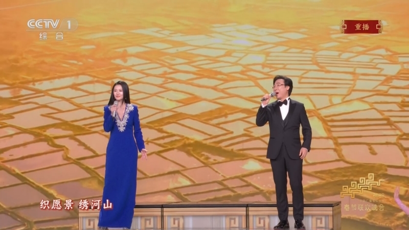 山海寻梦节目截图