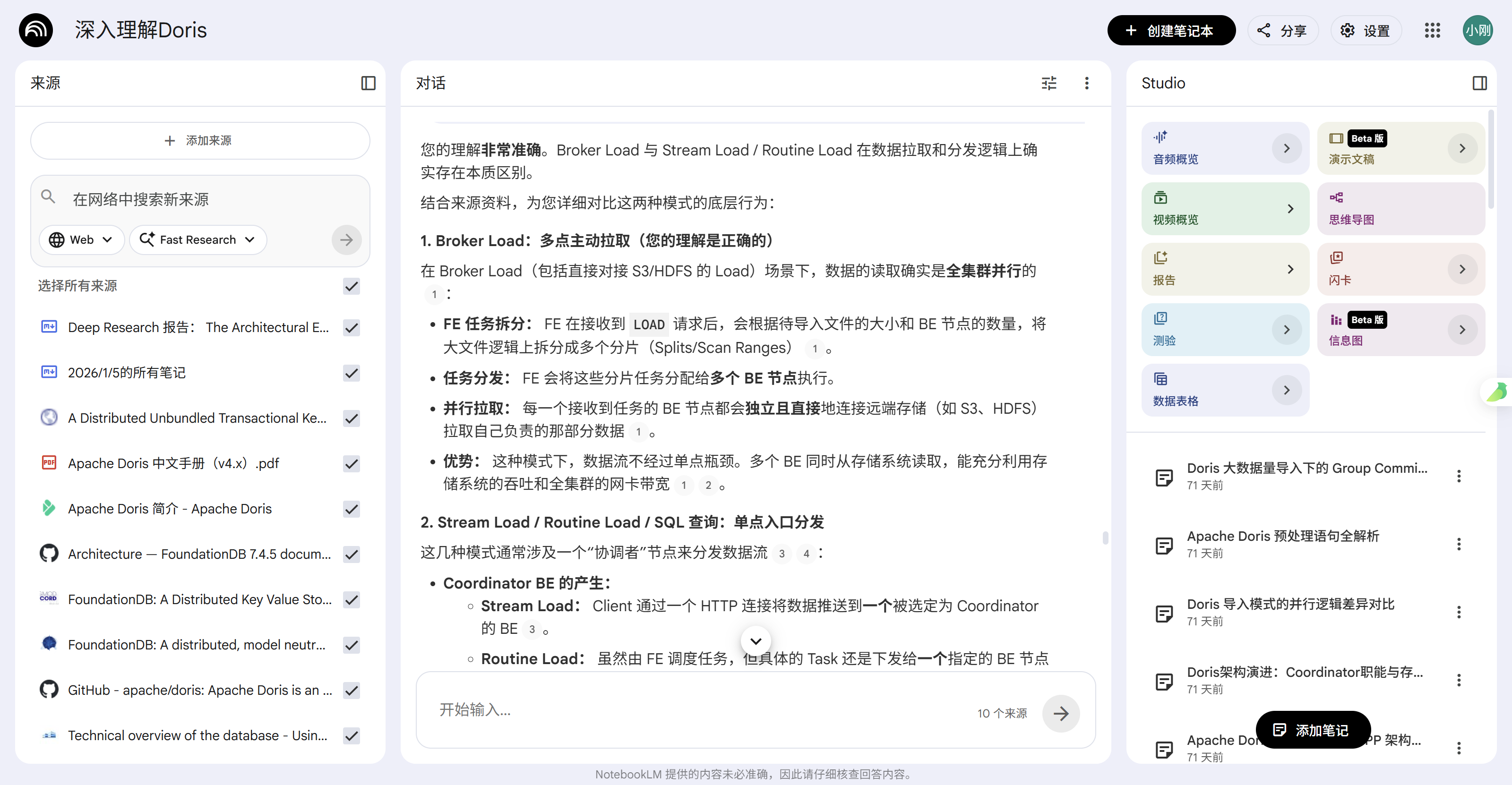 NotebookLM 的资料与对话场域